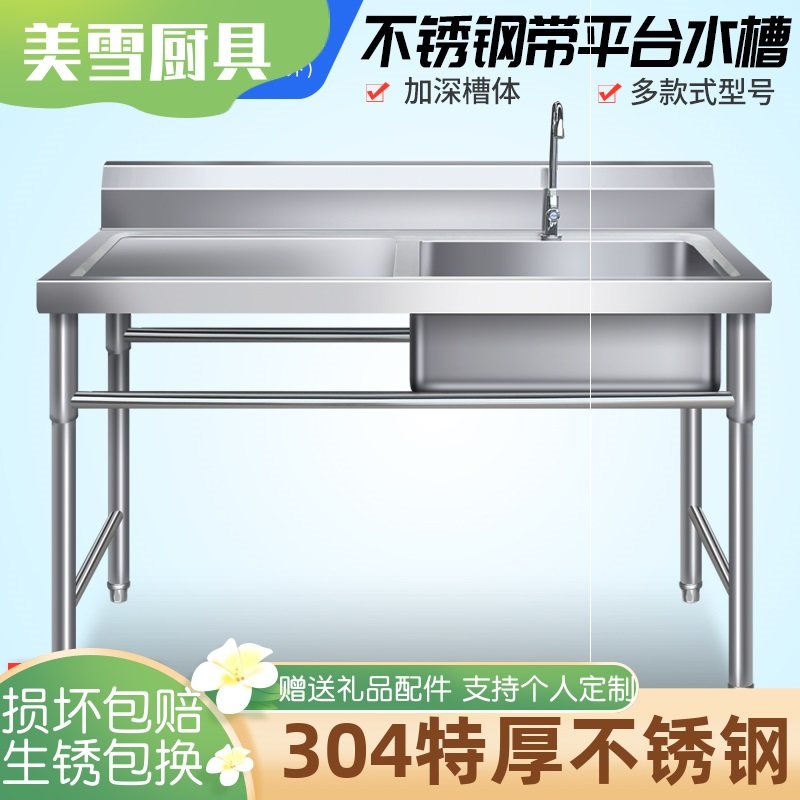 304不锈钢商用水槽带支架厨房单双水池平台洗碗洗菜洗手盆带家用,标准件/零部件/工业耗材,输送带/传送带,淘宝优惠券,粉丝福利购,淘宝优惠卷