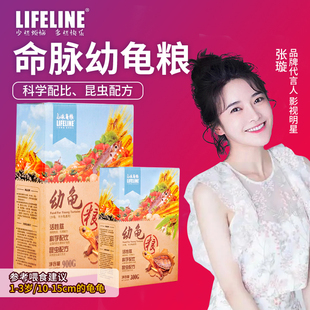 命脉幼龟粮小颗粒水龟粮龟苗小乌龟食龟饲料补钙增色发色半水龟粮