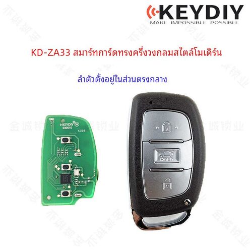 KD ZA33-3键 现代款智能子机板子适用新名图 IX35途胜生成智能卡
