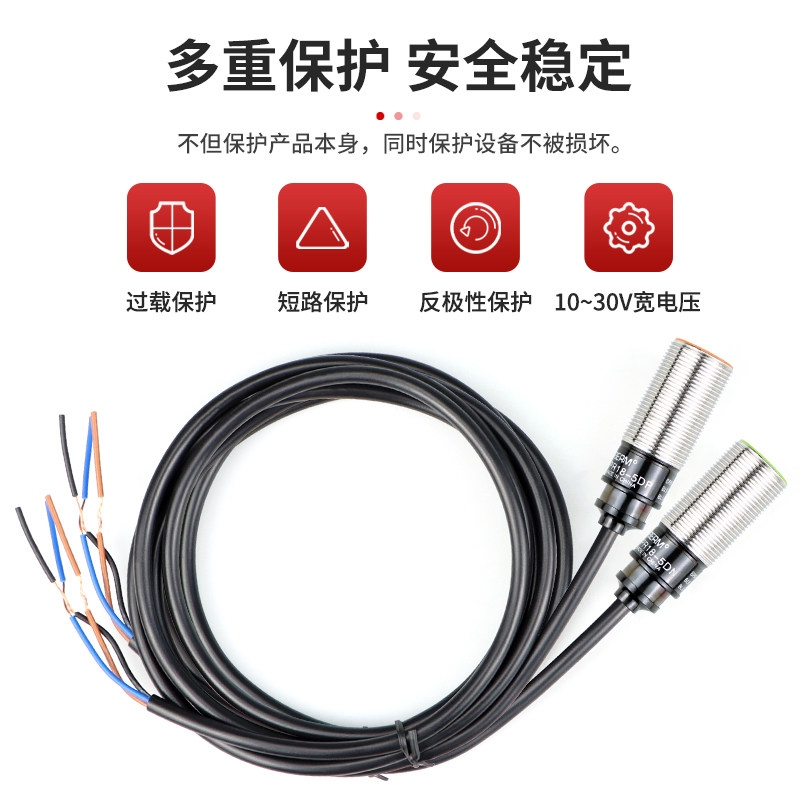 贝尔美PR18-5DN PR18-5DP接近开关传感器12/24V感应器 距离5MM