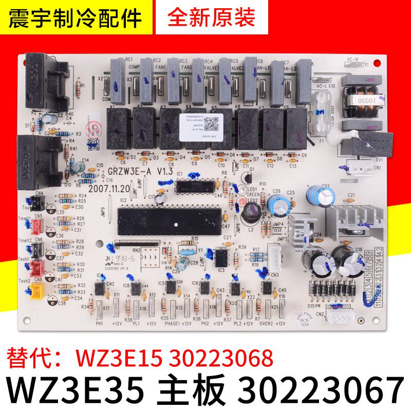 适用格力空调配件 30223067 主板WZ3E35 柜机电路电脑板 30223068