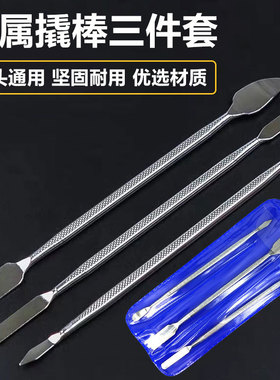 3件套金属撬棒套装 拆机工具 金属拆机棒 开壳 开机撬壳起壳工具