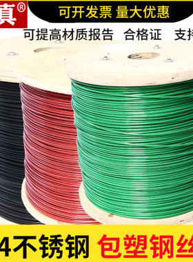 红色/黑色/绿色 304不锈钢包胶包塑细软钢丝绳涂塑绳2 3 4 5 6mm