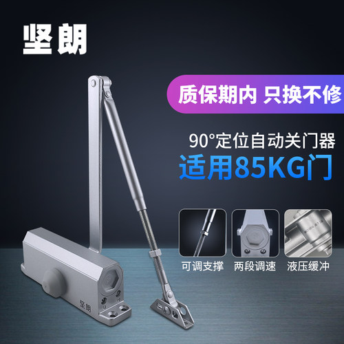 坚朗闭门器85kg液压缓冲自动消防火门关门神器闭合家用WB0210014