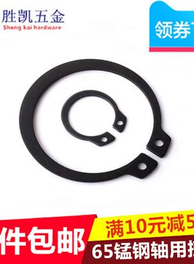 GB894.1轴用挡圈.外卡卡簧.C型挡圈 卡环 弹性挡圈 轴卡3-200