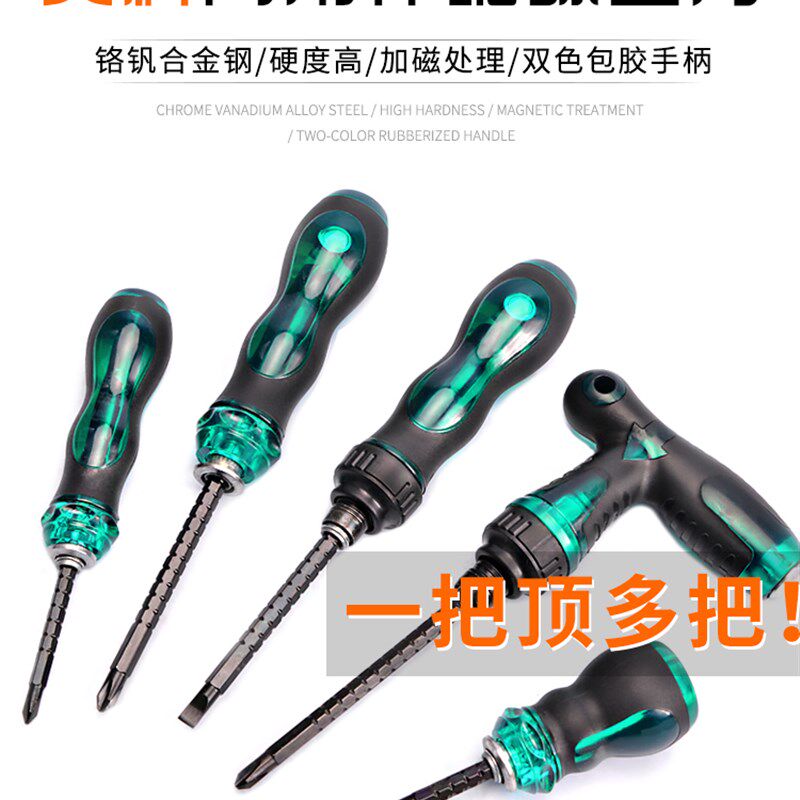 棘轮螺丝刀套装十字一字万能家用两头两用小型迷你带磁合金杆工具