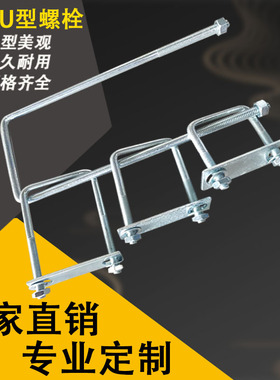镀锌方型卡方卡直角U型卡U型螺栓U型螺丝预埋螺栓方形卡箍骑马管