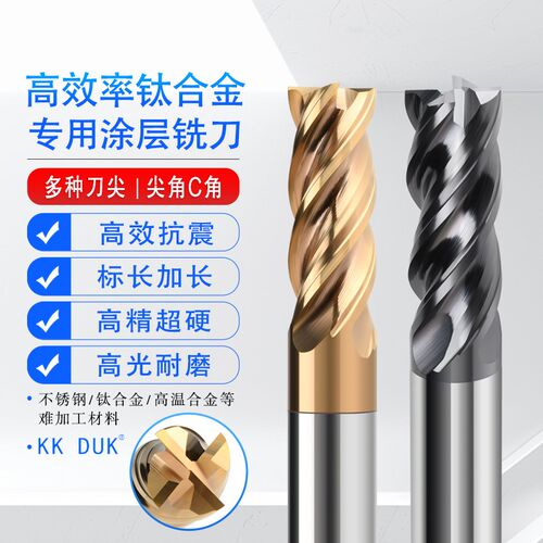 65度抗震高硬高效率钛合金高温合金铣刀专用等难加工材料1.0-16.0