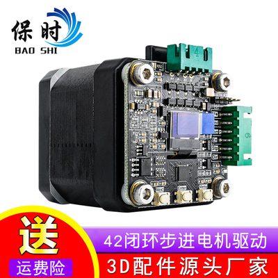 MKS SERVO42C 42闭环步进电机驱动 超静音 代替TMC2209