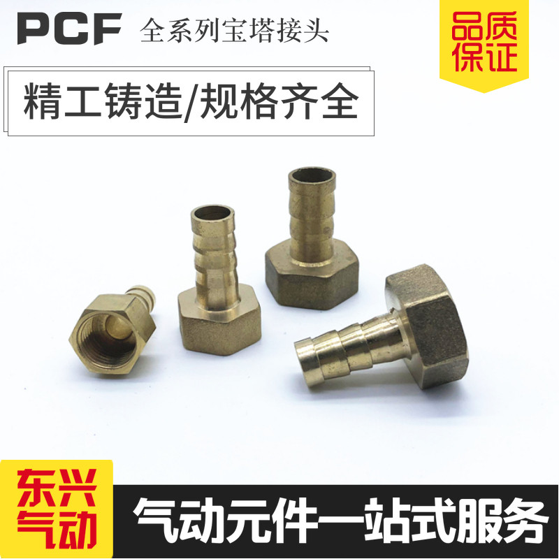 2分内牙宝塔头1 3 4分内丝软管 风管 气管胶管格林头 6 8 10 12mm