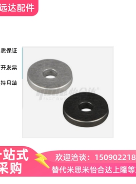 替代高品质同款 E-UAC13 UAC01 UAC02 UAC03 UAC04 UAC07金属垫