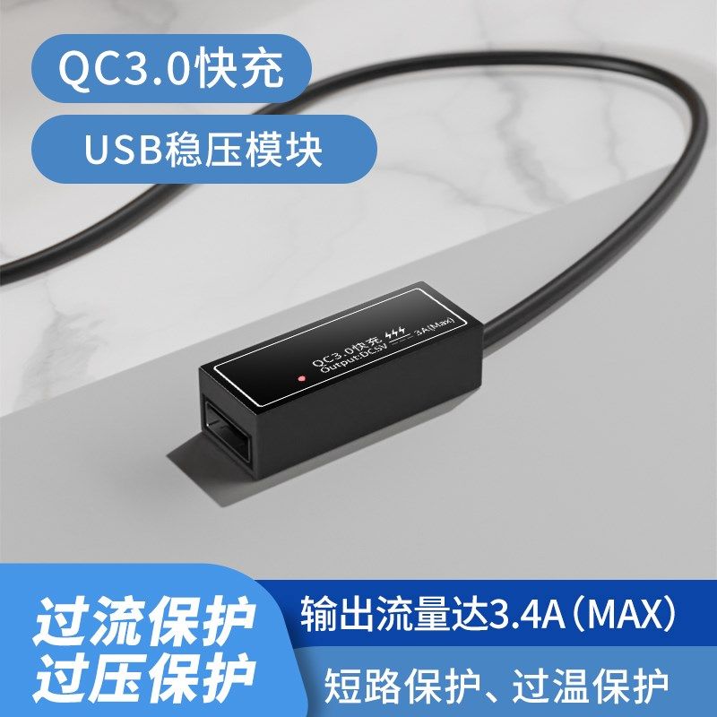 32V12V24V转5V3A车载USB电源转换器12转5V降压模块手机充电降压线