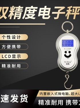 威衡手提电子秤手提秤便携式迷你手指称高精度随身带小称手提秤