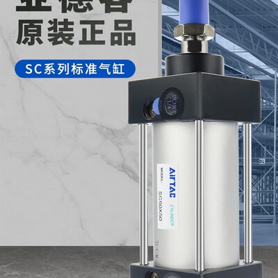 AirTac标准气缸SC80/100X20X30X40X60X70X80X90X110X120X130X140S