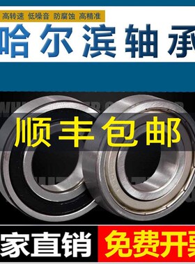ZLZ久远精密带法兰挡边深沟球F6202轴承内径15mm外径35mm厚度11mm