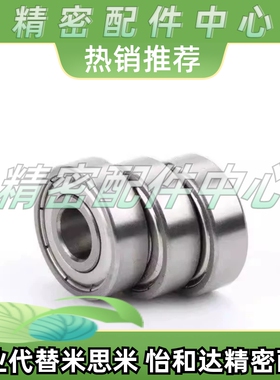 小径滚珠轴承BR52 62 72 93 84 104 95 105 115 126 148 128 ZZ