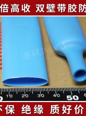 三倍收缩蓝色双壁热缩管39mm带胶防水耐磨绝缘套管电工用卷装