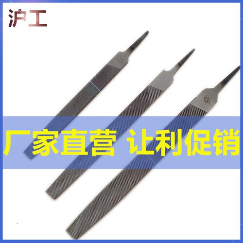 沪工扁锉 锉刀 大板锉 钢锉 钳工锉 平扁锉 平板锉6寸8寸10寸12寸