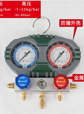 鸿森家用空调加氟表工具套装R22R410加液加雪种双表压力表冷媒表