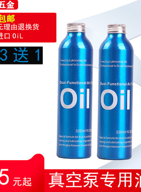 红宝石真空泵油 旋片式真空泵专用机油 润滑机油 包装机真空泵油