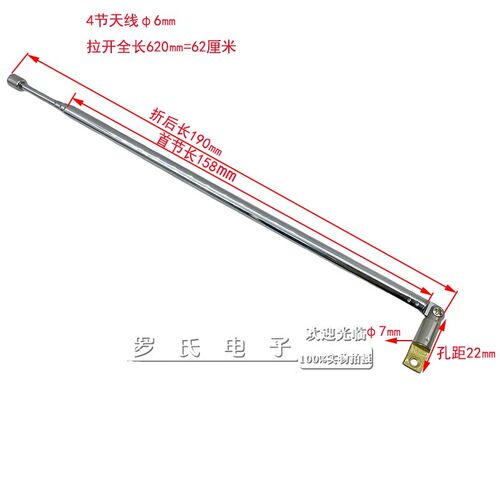 夏普日立收录机通用无线话筒接收器拉杆天线4节全长62CM非原装