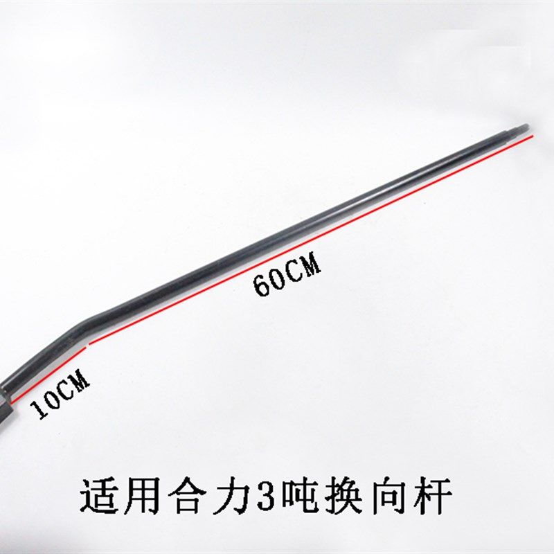 叉车换向杆变速箱前进后退换向操纵杆适用合力1-3吨,标准件/零部件/工业耗材,输送带/传送带,淘宝优惠券,粉丝福利购,淘宝优惠卷