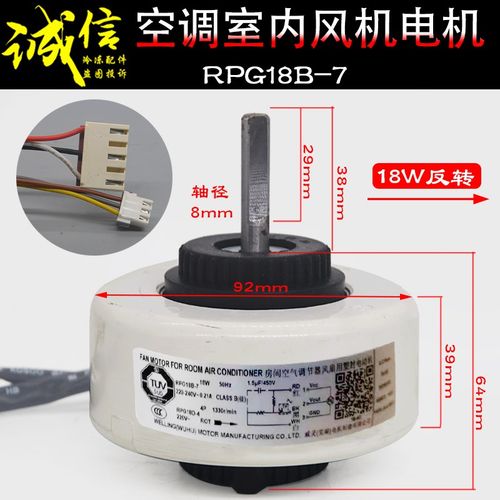 适用美博GMCC大松中松空调内电机YYK19-4风机马达反转