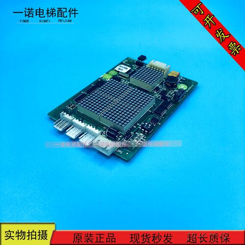 电梯配件新时达电梯外呼显示板/SM-04-VRM/SM.04VR/M.01现货出售