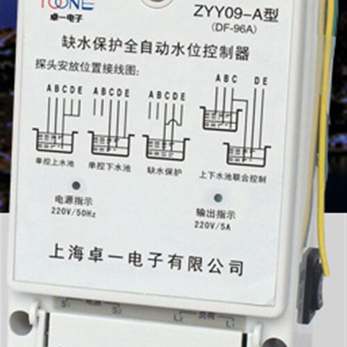 上海卓一全自动水位控制器 缺水保护ZYY09-A液位继电器DF-96A220V