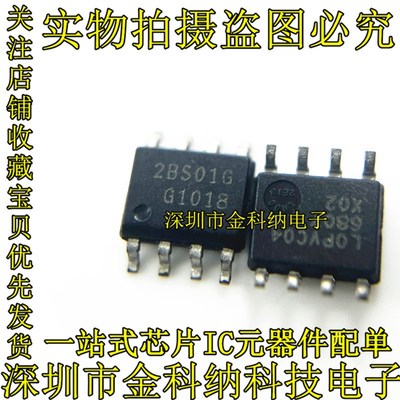金科纳 ICE2BS01G 2BS01G 液晶电源芯片IC 贴片SOP8脚 28501G