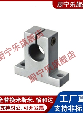 上隆尺寸导向轴支座SHHSK SHHSA8 10 12 13 16 20 25 30 35 40 50
