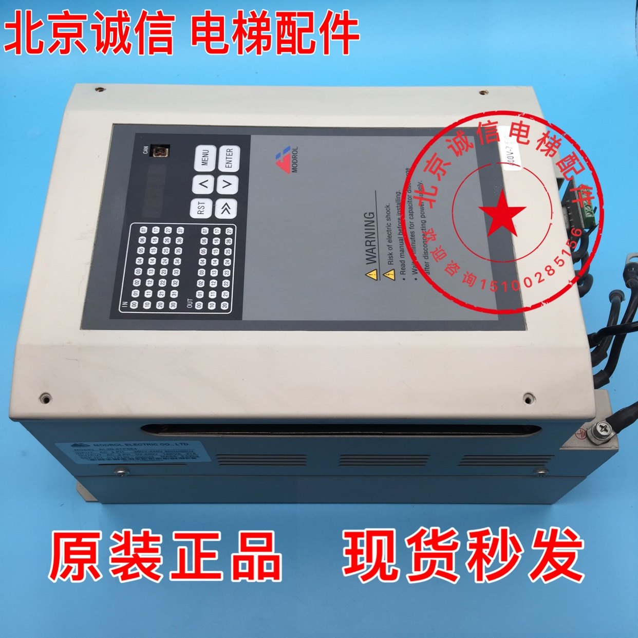 电梯配件 蒙德变频器SL3B-47P5E4/ 4011E4/4015E4/7.5KW11KW15KW