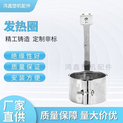 注塑机射嘴射咀炮筒发热圈220V陶瓷加热圈30/35/40/45/50/60/75
