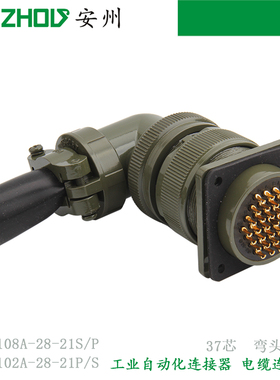 MS-5015美军标航空插头37芯MS3108A-28-21S,MS3102A-28-21P连接器