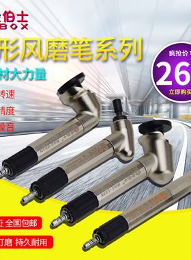 金伯士121 123 093N 3BS气动打磨笔风动弯头抛光小风磨笔刻打磨机