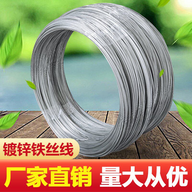 铁丝10公斤镀锌防锈搭大棚架手工DIY挂窗帘工地建筑扎丝细软线绳