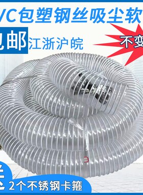吸尘管pvc透明钢丝软管波纹管塑料风管 防冻橡胶排尘管木工集尘管