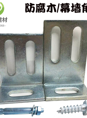 镀锌角码加厚连接件90度直角木工固定角码L型角铁带孔100 120 150