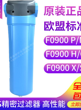 ATS压缩空气精密过滤器F0900P M H C X S过滤器滤芯 除油除尘除水