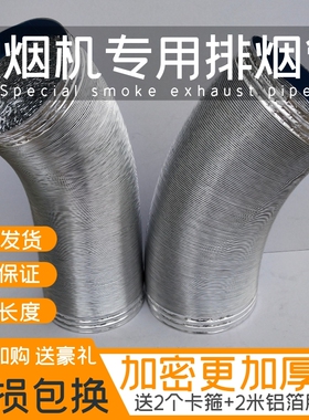抽吸油烟机烟管加厚排烟管排气管铝箔油烟管厨房伸缩软管排风管道
