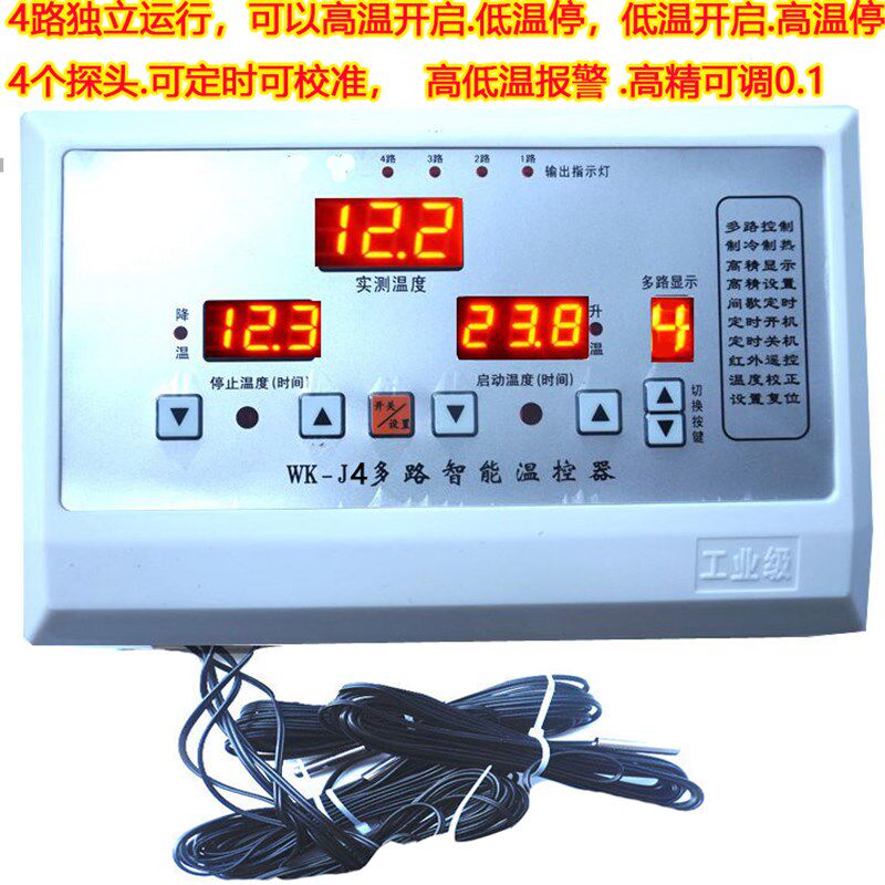 恒温控仪4路4监视器线四路多路温度控制养殖大棚宠热暖风机水泵J4