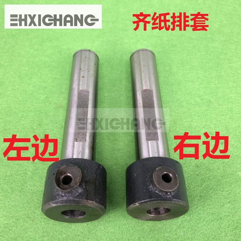 印刷机配件 海德堡MO650上海光华1650 4650收纸滑套 光华齐纸杆座