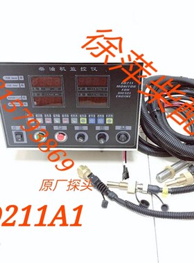 ED211A1柴油机监控仪612600180207潍坊斯太尔WD615柴油机监控仪