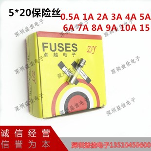 5*20保险丝1A2A3A5A10A15A保险管玻璃管额定电流熔断散装自由购买