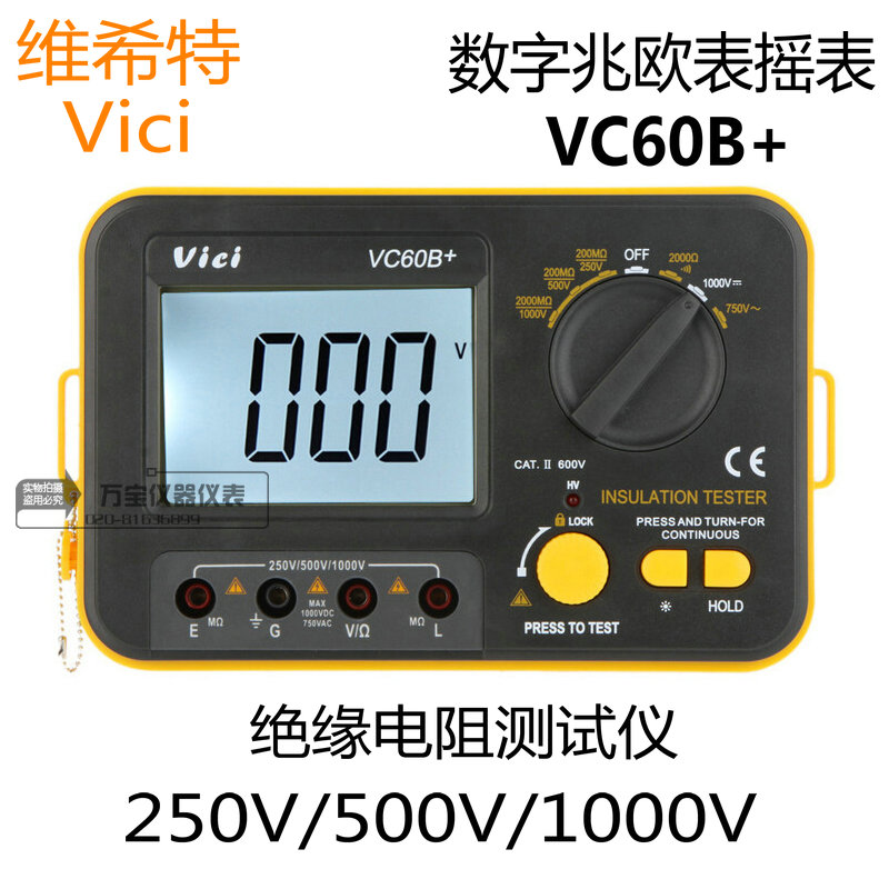 维希特VC60B+ 绝缘电阻测试仪 250V/500V/1000V数字兆欧表摇表