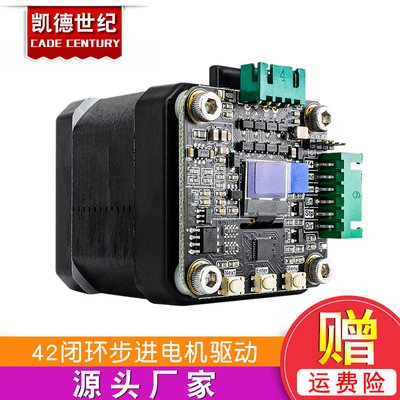 MKS SERVO42C 42闭环步进电机驱动 超静音 代替TMC2209