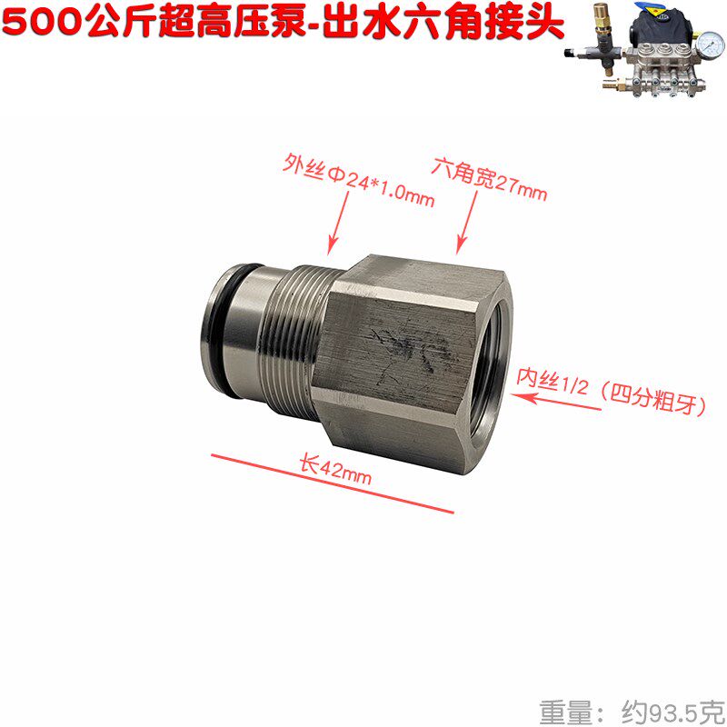 350 500公斤超高压泵头出水止回阀锥接头 回水阀逆止阀洗车清洗机