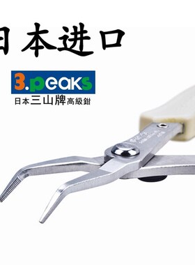 日本进口三山牌3.peaks迷你电子钳SP-25弯咀弯尖鸟嘴夹持钳145mm