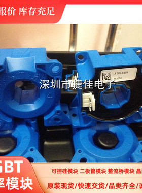 原装 LF205-S LF305-S LF505-S LF205-S/SP1 LF305-S/SP1现货