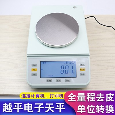 上海越平电子天平JA31002 JA21002  JA12002 外校精密10mg电子称